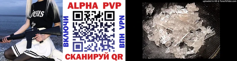 Купить  Починок  Alpha PVP Соль 