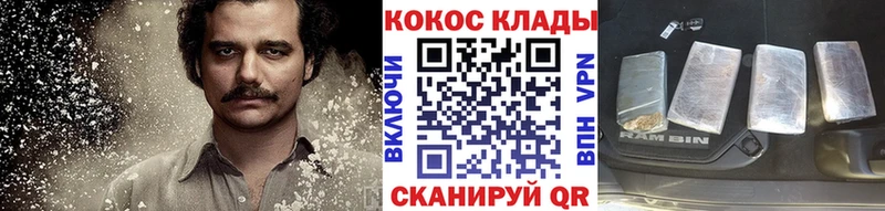 КОКАИН FishScale  Купить закладки  Починок 