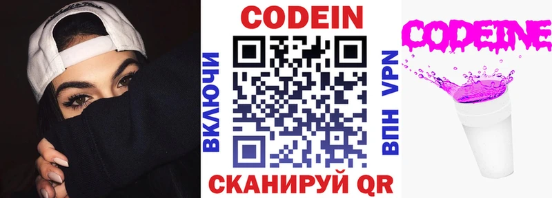 Купить где  Починок  Кодеин Purple Drank 