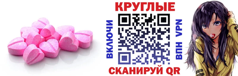 Экстази mix  Купить закладки  Починок 