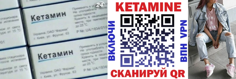 Купить закладки  Починок  Кетамин VHQ 