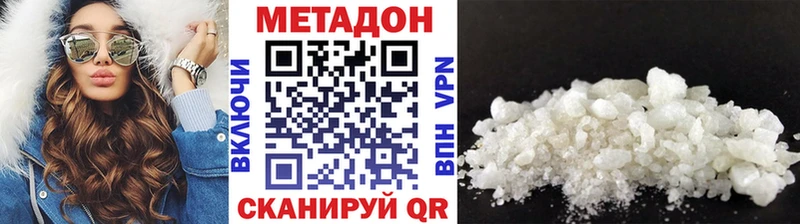 Купить где  Починок  Метадон methadone 